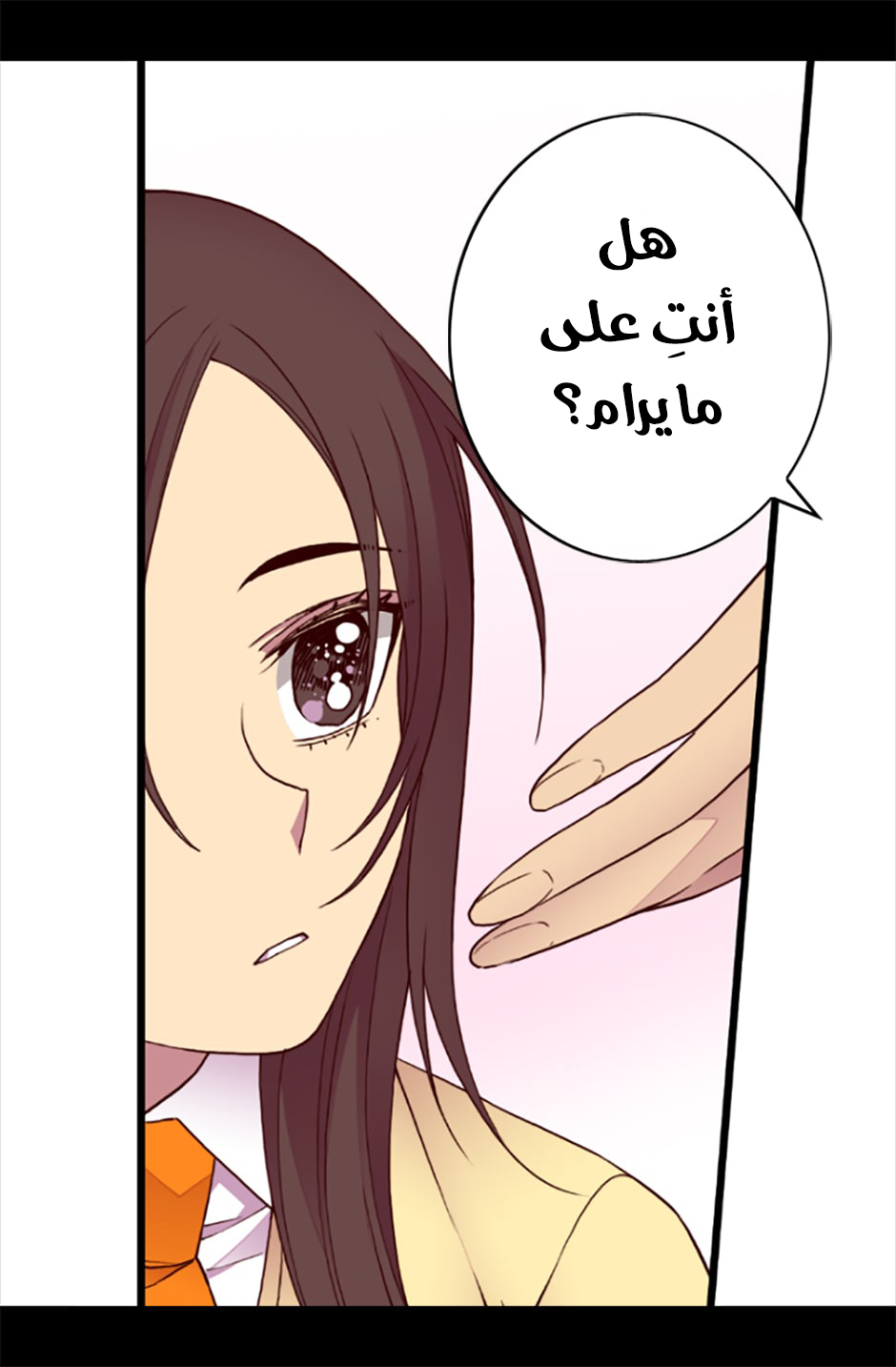 They Say I Was Born a King's Daughter: Chapter 52 - Page 82