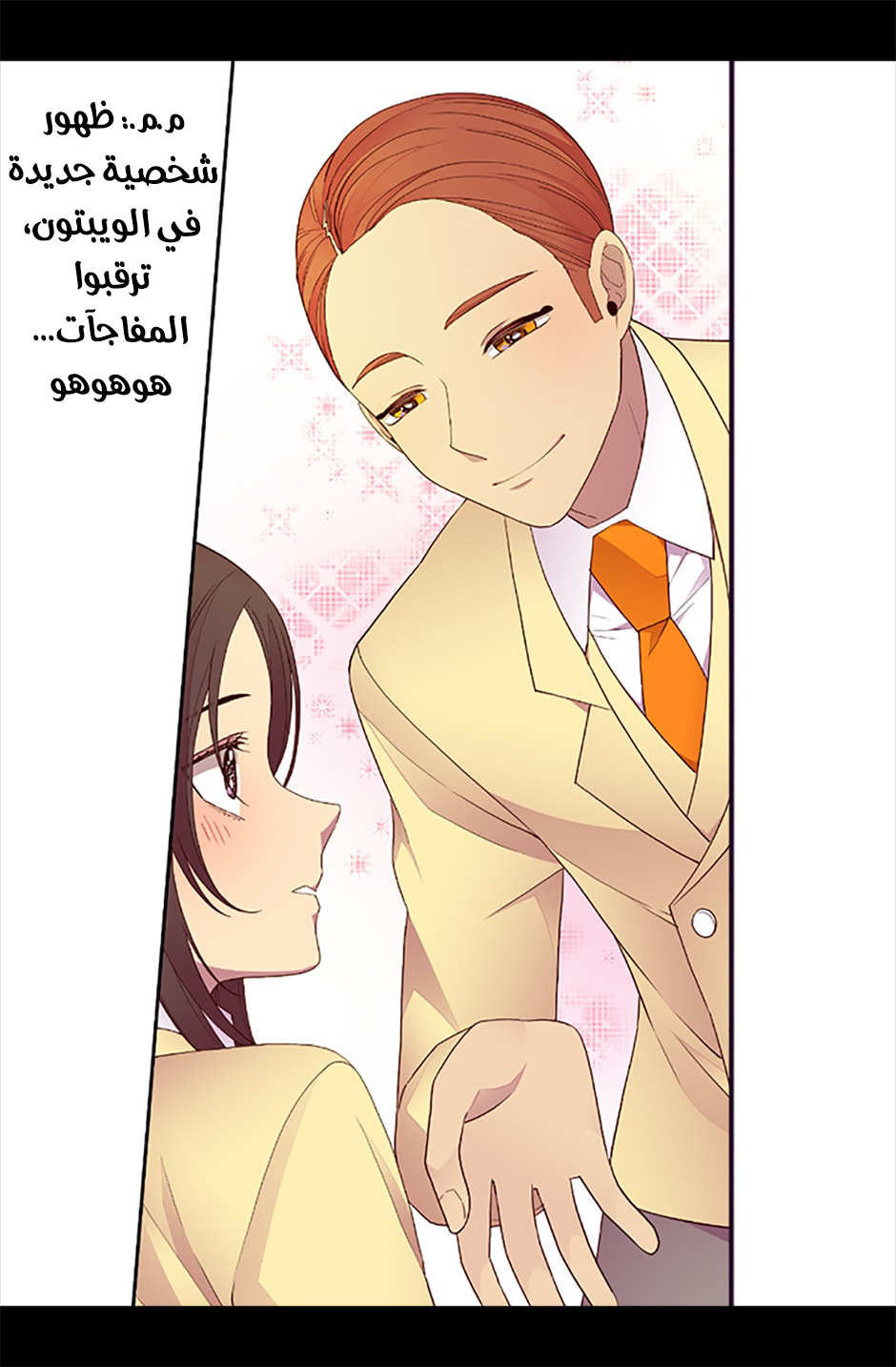 They Say I Was Born a King's Daughter: Chapter 52 - Page 83