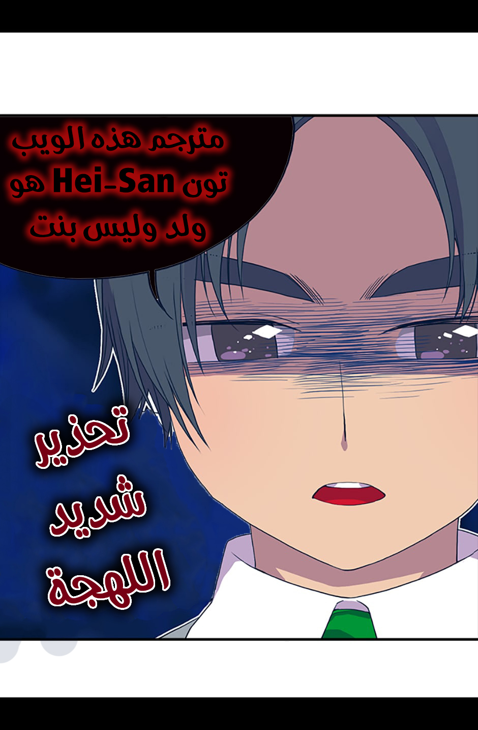 They Say I Was Born a King's Daughter: Chapter 53 - Page 3