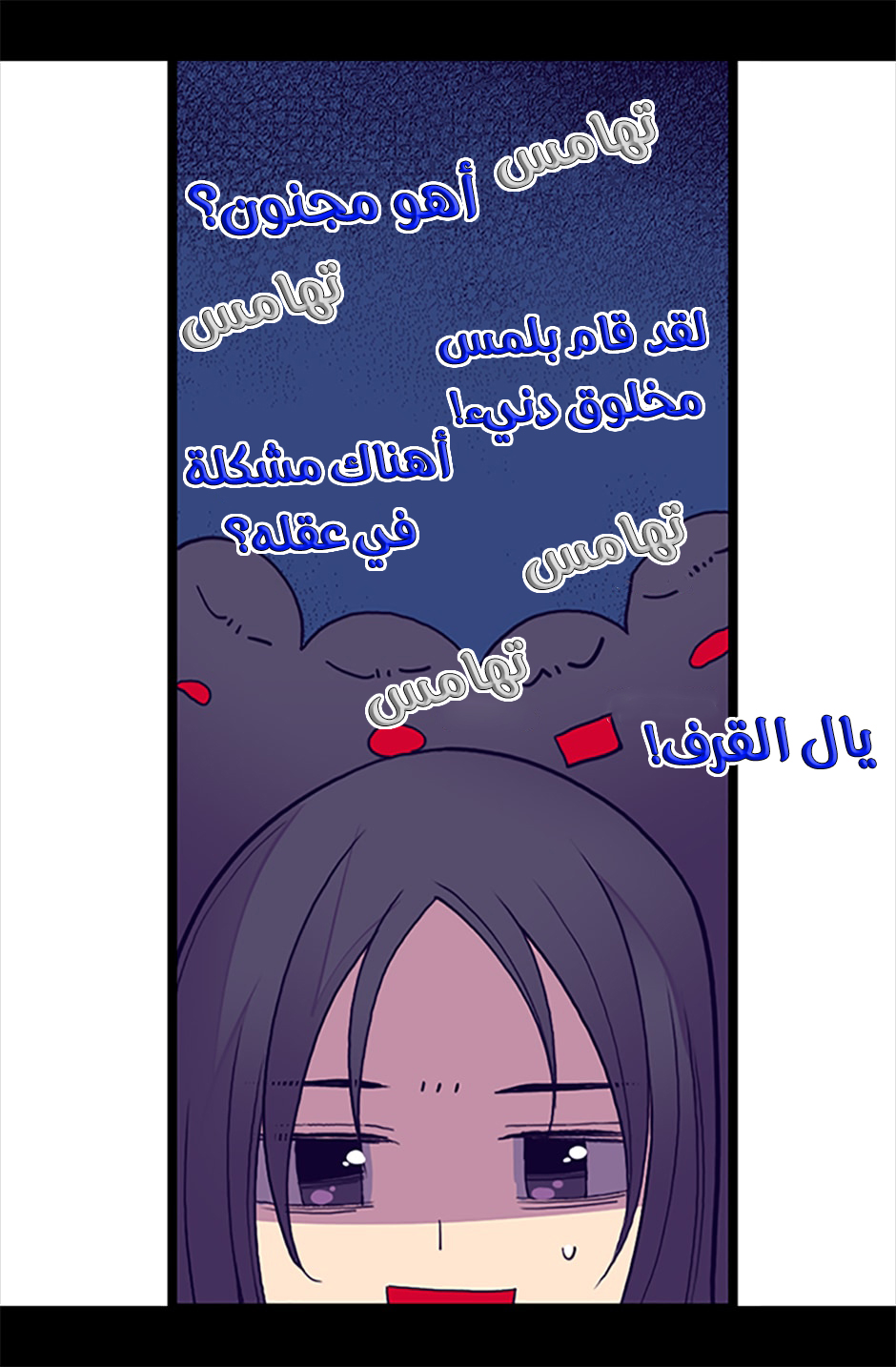 They Say I Was Born a King's Daughter: Chapter 53 - Page 11