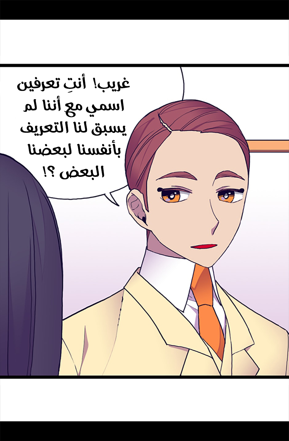 They Say I Was Born a King's Daughter: Chapter 53 - Page 15