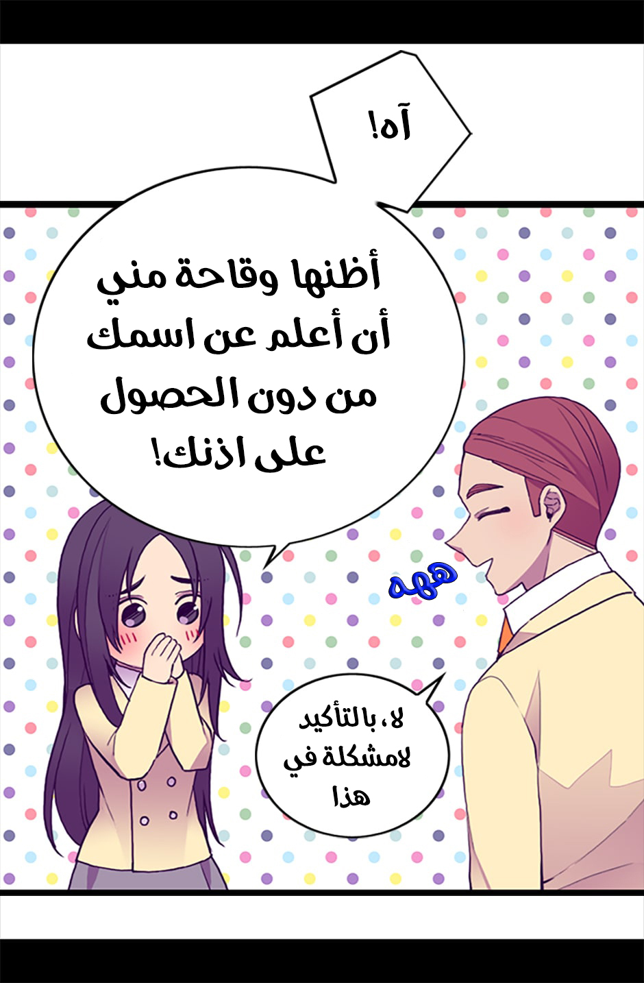 They Say I Was Born a King's Daughter: Chapter 53 - Page 17