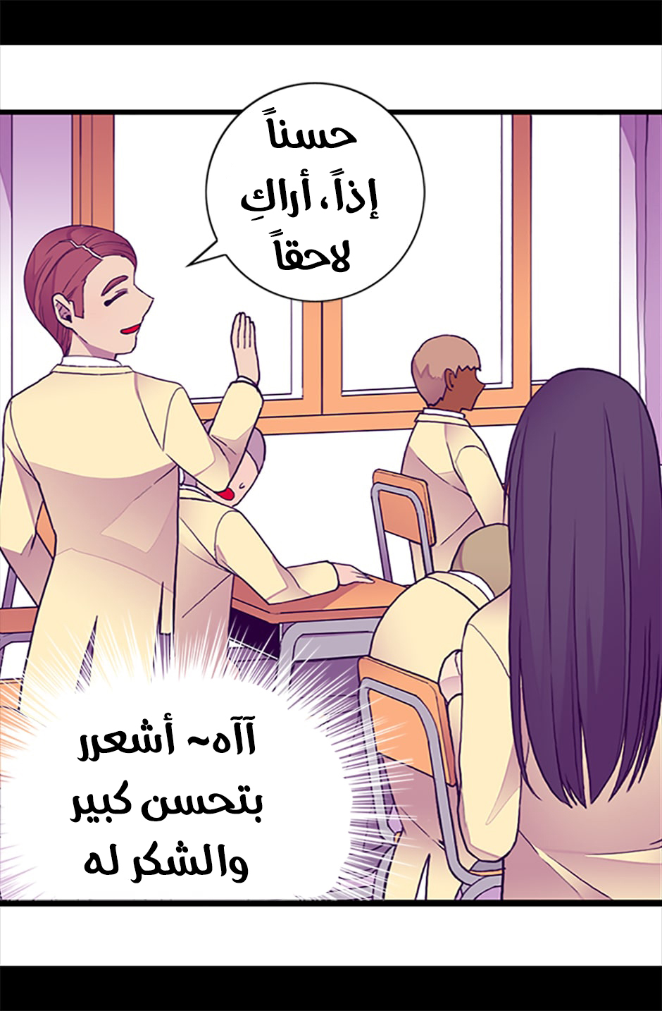 They Say I Was Born a King's Daughter: Chapter 53 - Page 20
