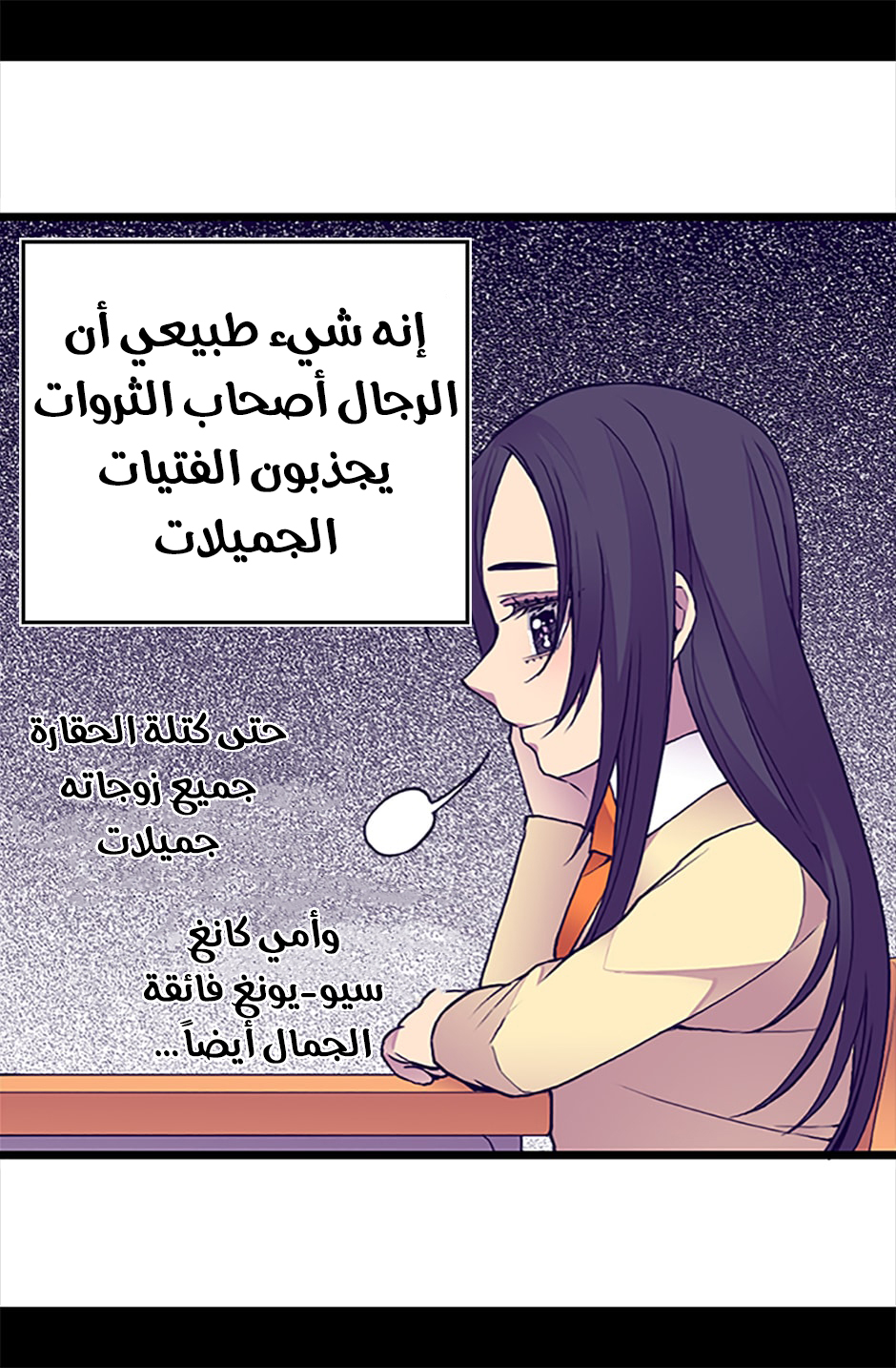 They Say I Was Born a King's Daughter: Chapter 53 - Page 25