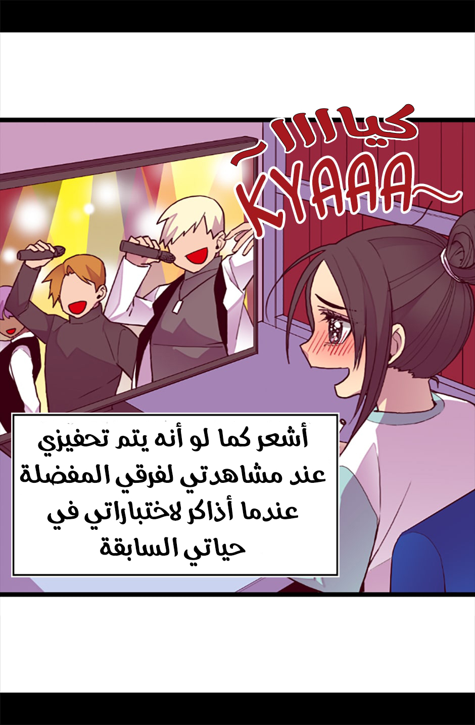 They Say I Was Born a King's Daughter: Chapter 53 - Page 30