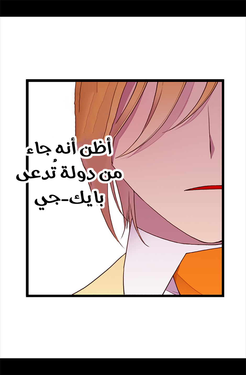 They Say I Was Born a King's Daughter: Chapter 53 - Page 35
