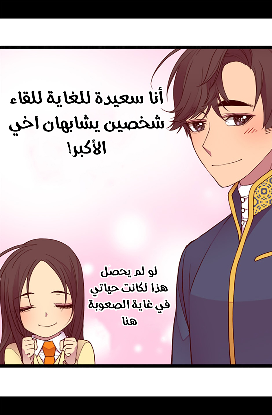 They Say I Was Born a King's Daughter: Chapter 53 - Page 39