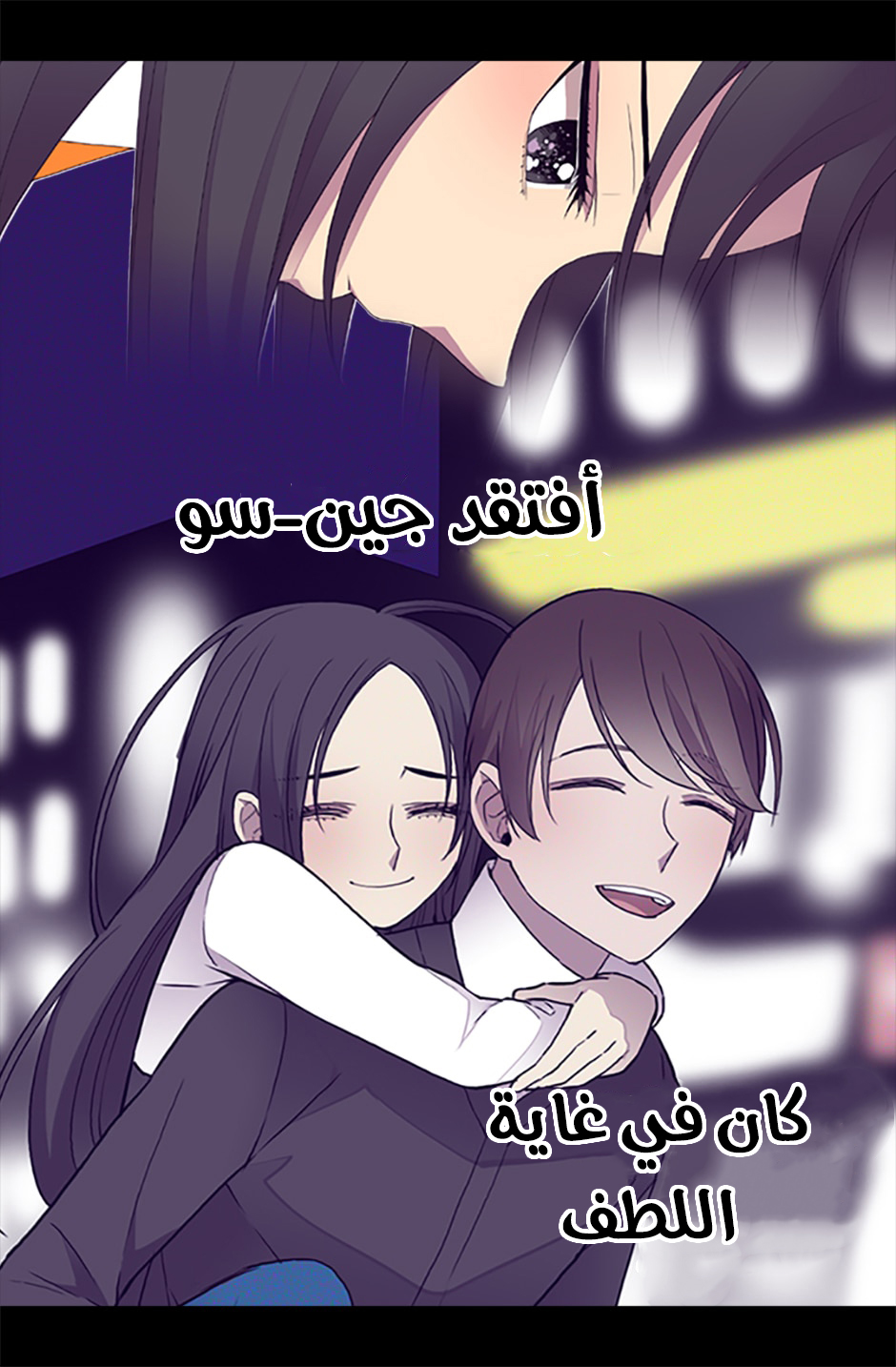 They Say I Was Born a King's Daughter: Chapter 53 - Page 45