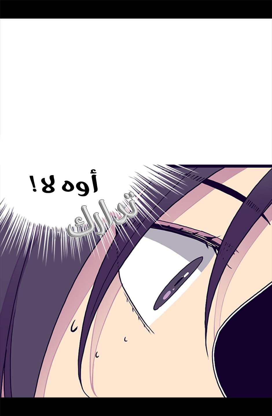 They Say I Was Born a King's Daughter: Chapter 53 - Page 47