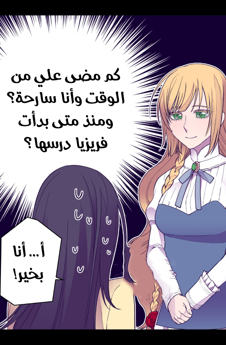 They Say I Was Born a King's Daughter: Chapter 53 - Page 49