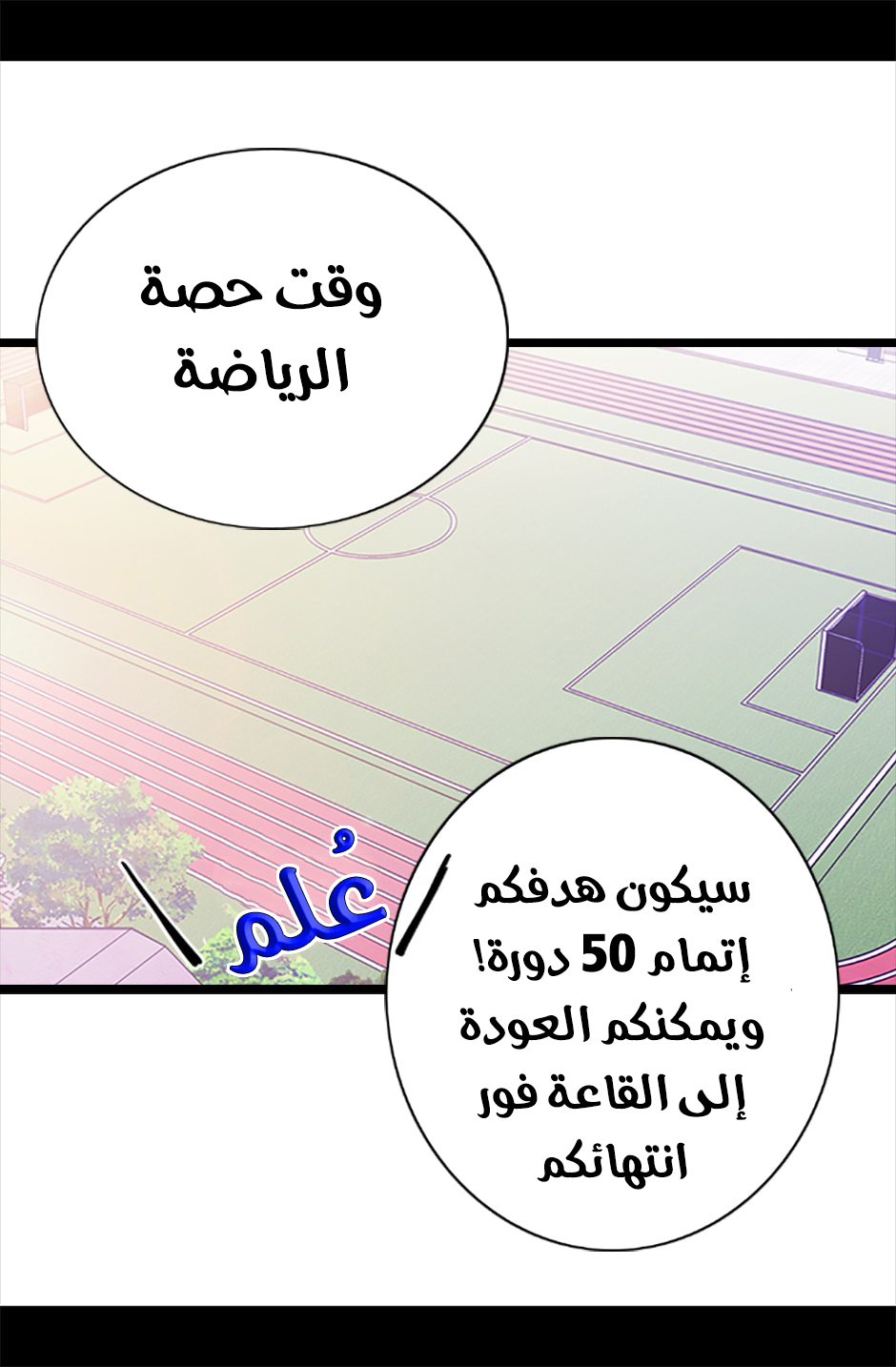 They Say I Was Born a King's Daughter: Chapter 53 - Page 66