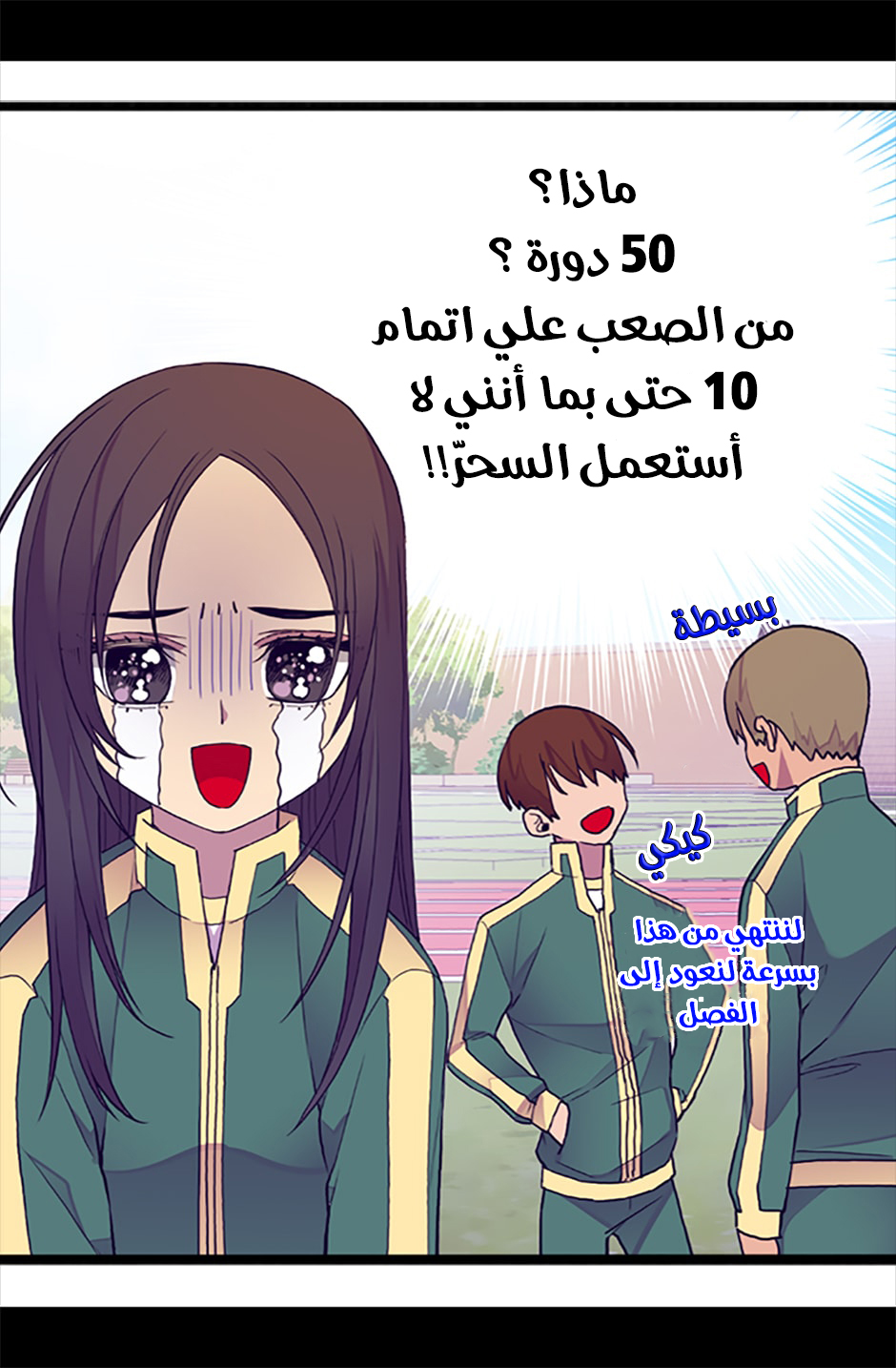 They Say I Was Born a King's Daughter: Chapter 53 - Page 67