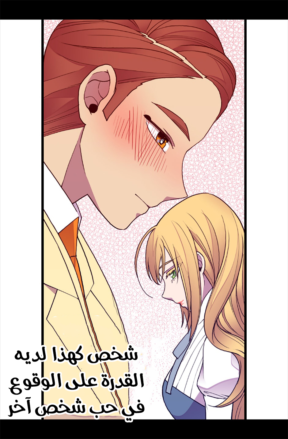 They Say I Was Born a King's Daughter: Chapter 53 - Page 73