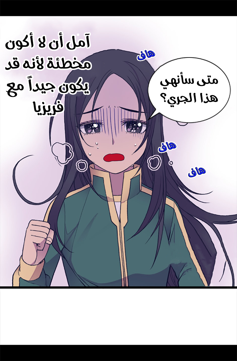 They Say I Was Born a King's Daughter: Chapter 53 - Page 75