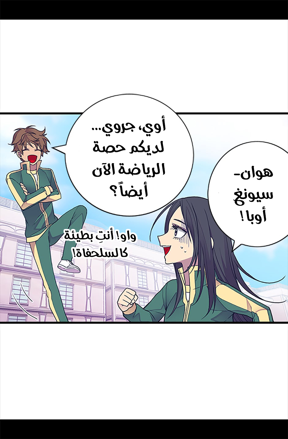 They Say I Was Born a King's Daughter: Chapter 53 - Page 77