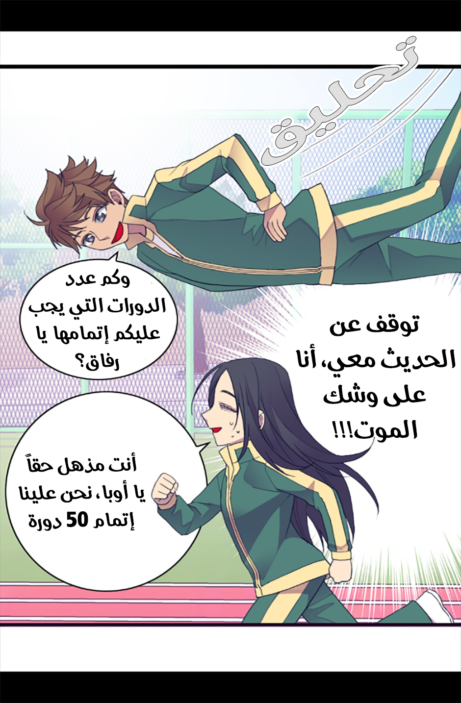 They Say I Was Born a King's Daughter: Chapter 53 - Page 79