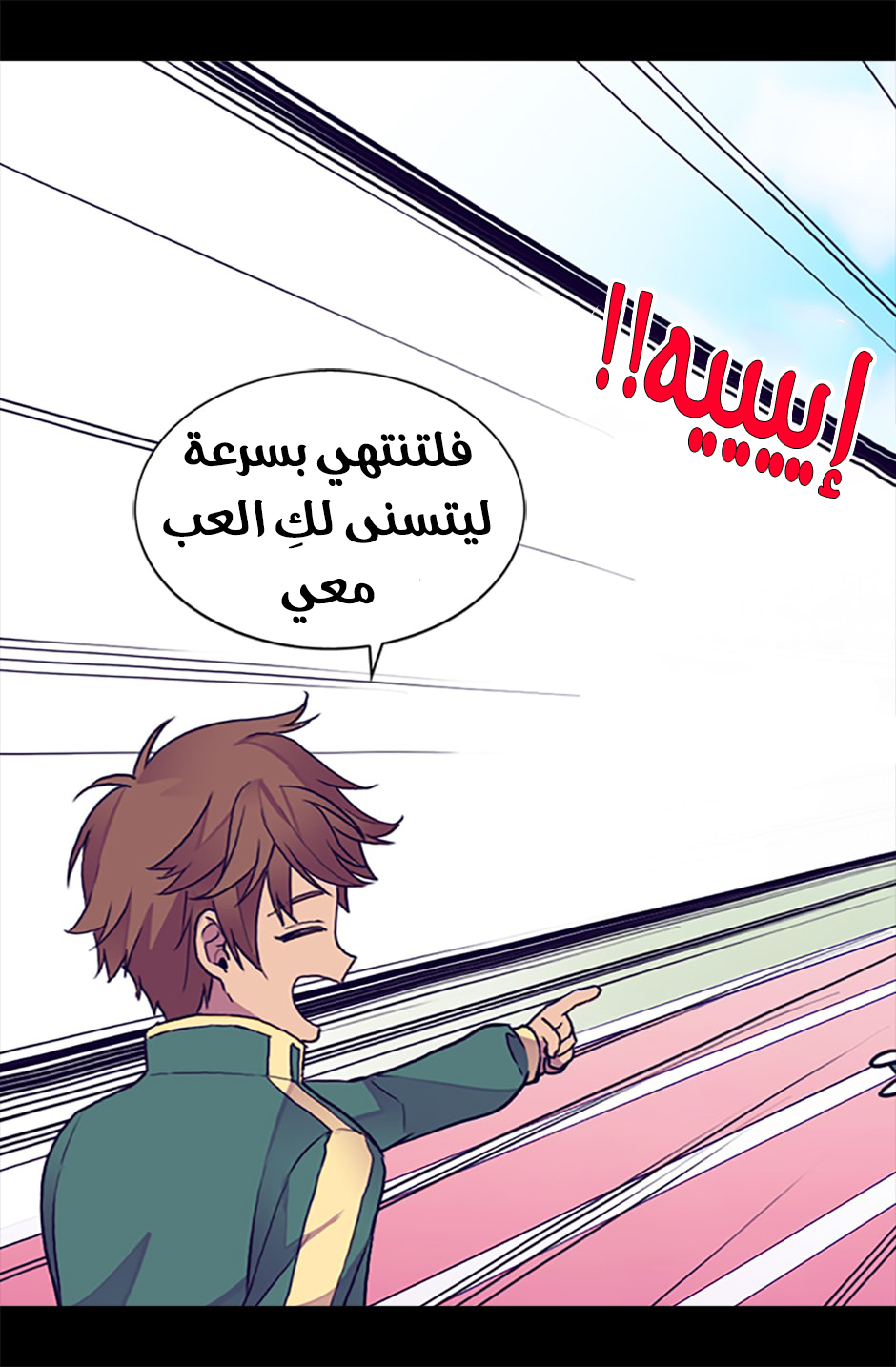 They Say I Was Born a King's Daughter: Chapter 53 - Page 81