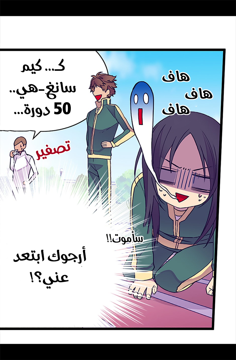 They Say I Was Born a King's Daughter: Chapter 53 - Page 85