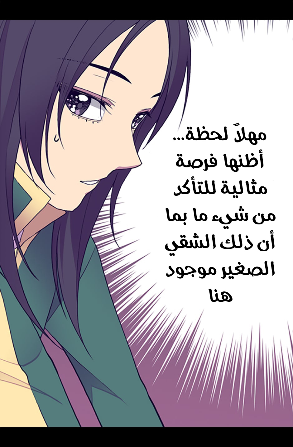 They Say I Was Born a King's Daughter: Chapter 53 - Page 86