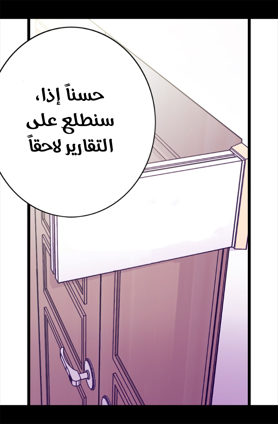 They Say I Was Born a King's Daughter: Chapter 54 - Page 5