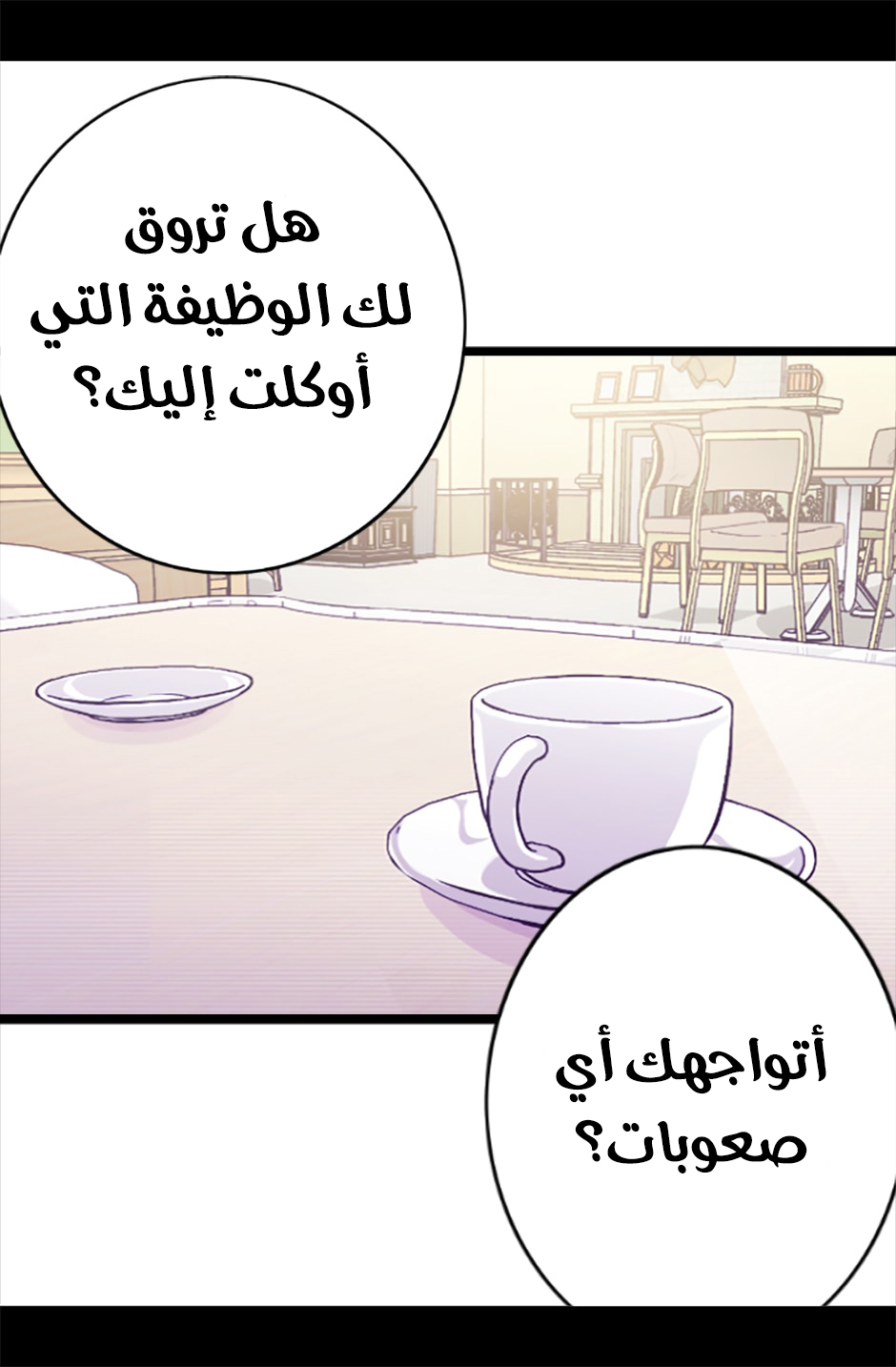 They Say I Was Born a King's Daughter: Chapter 54 - Page 6