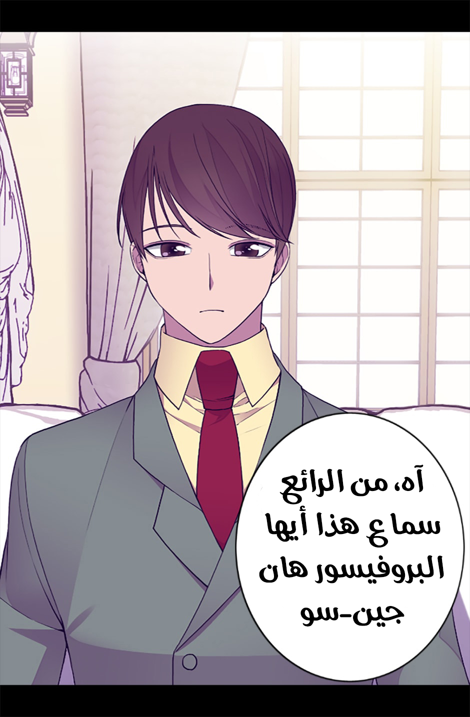 They Say I Was Born a King's Daughter: Chapter 54 - Page 8