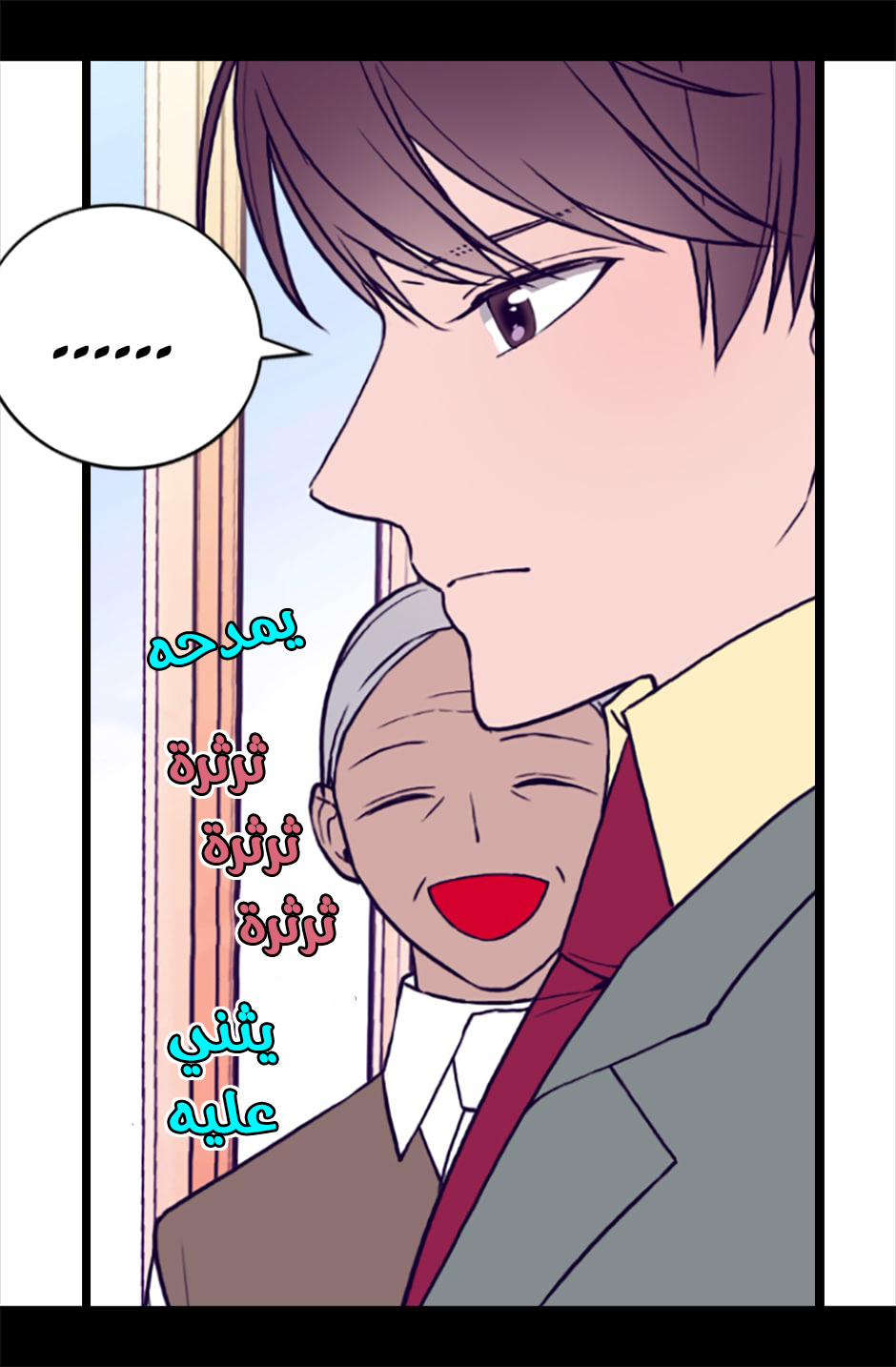 They Say I Was Born a King's Daughter: Chapter 54 - Page 15