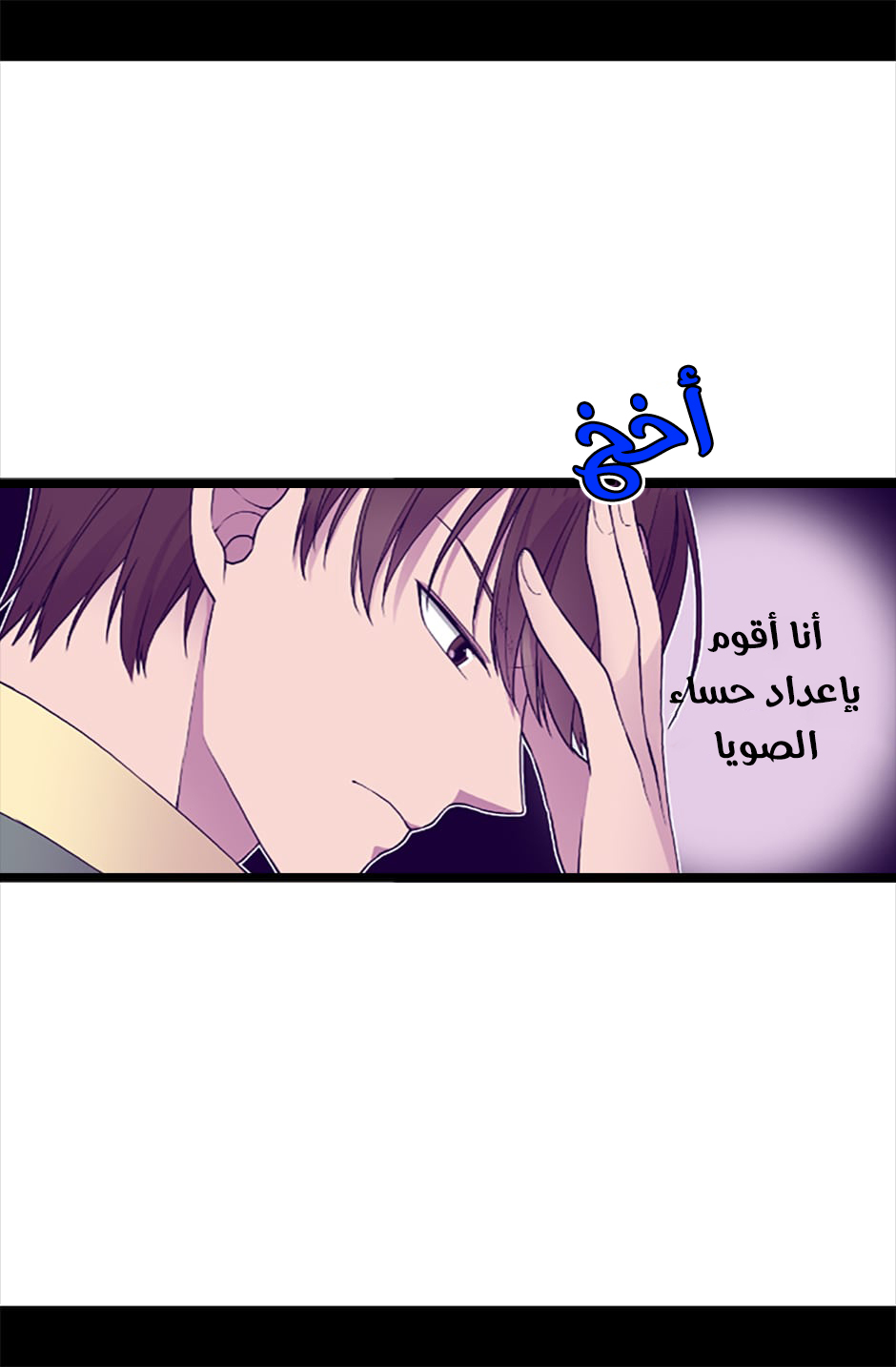They Say I Was Born a King's Daughter: Chapter 54 - Page 17