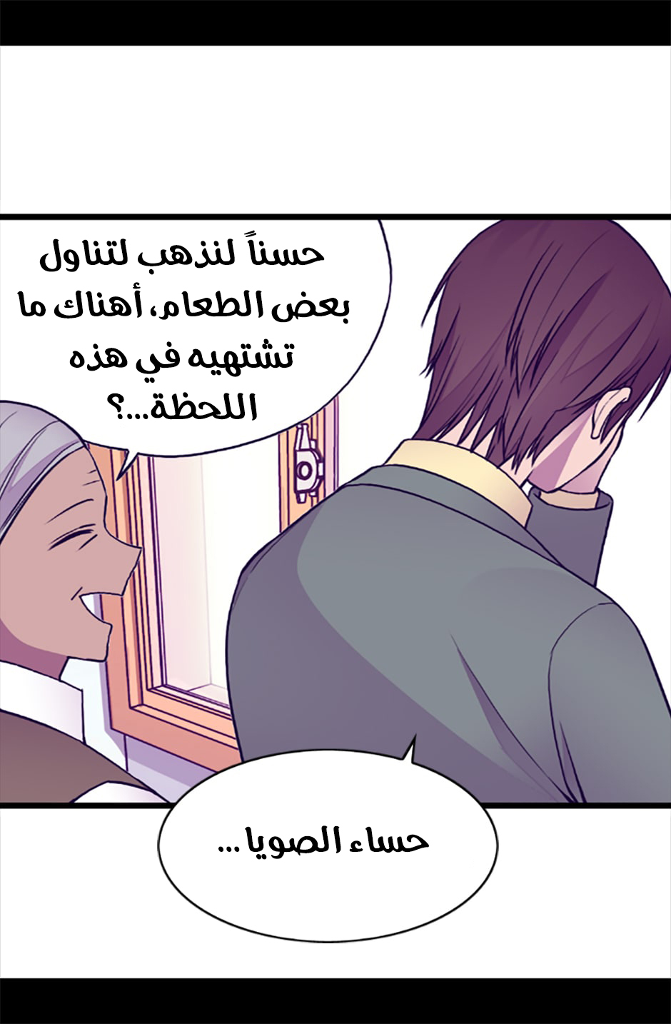They Say I Was Born a King's Daughter: Chapter 54 - Page 18
