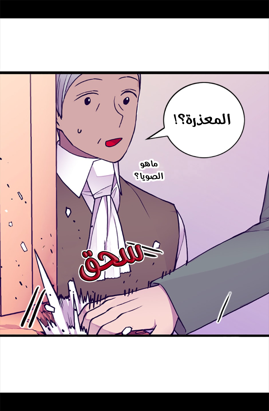 They Say I Was Born a King's Daughter: Chapter 54 - Page 19