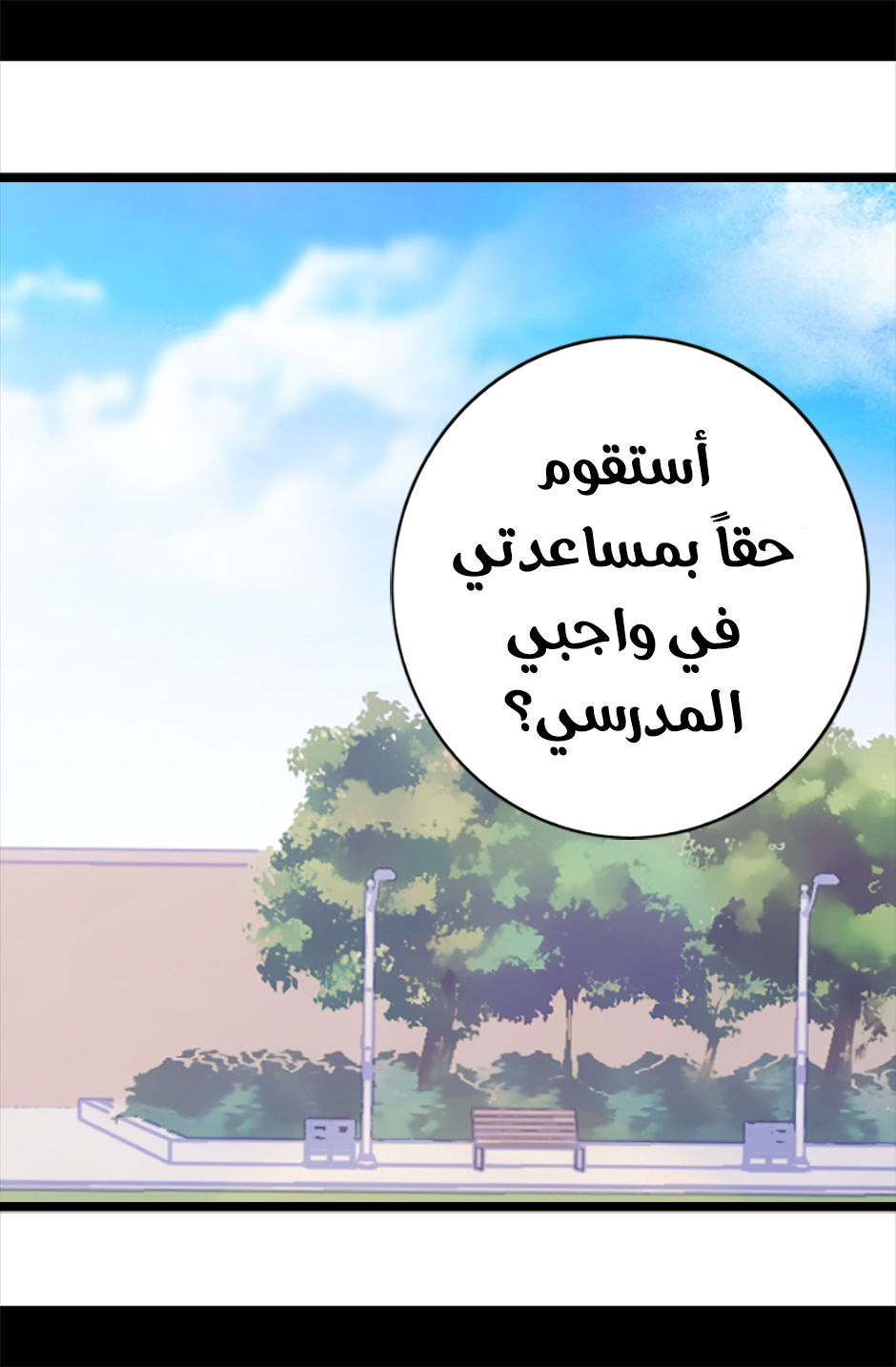 They Say I Was Born a King's Daughter: Chapter 54 - Page 22