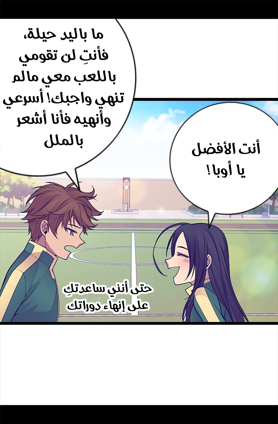 They Say I Was Born a King's Daughter: Chapter 54 - Page 23