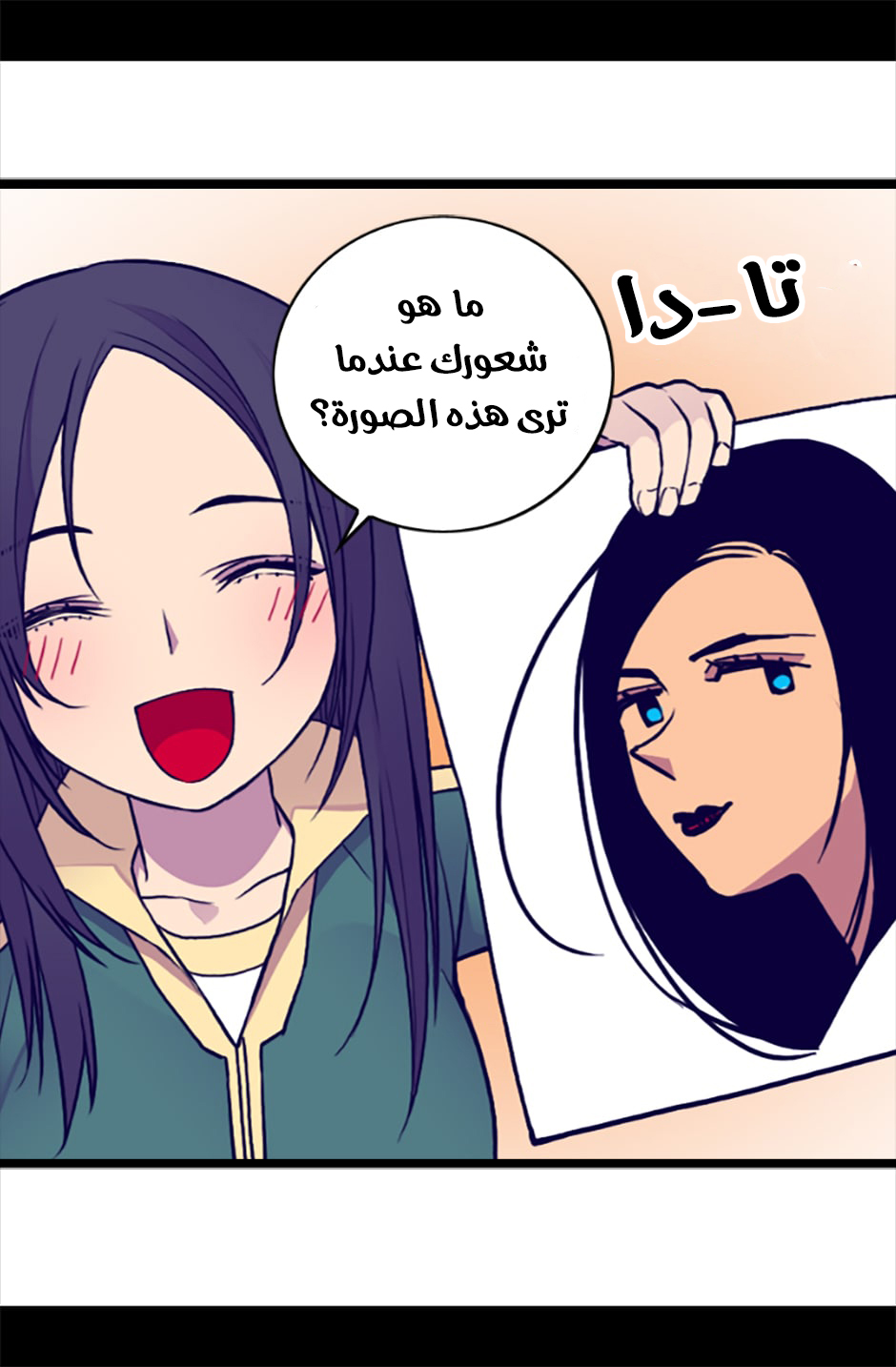 They Say I Was Born a King's Daughter: Chapter 54 - Page 24