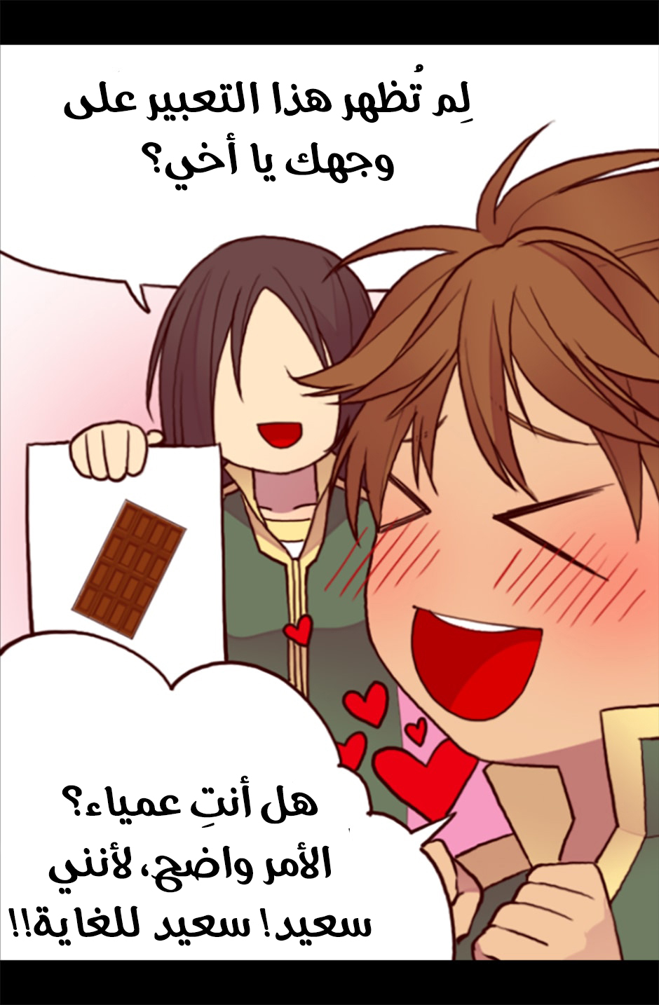 They Say I Was Born a King's Daughter: Chapter 54 - Page 32