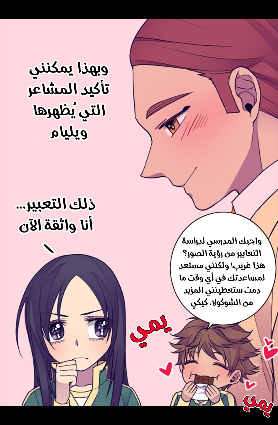They Say I Was Born a King's Daughter: Chapter 54 - Page 35