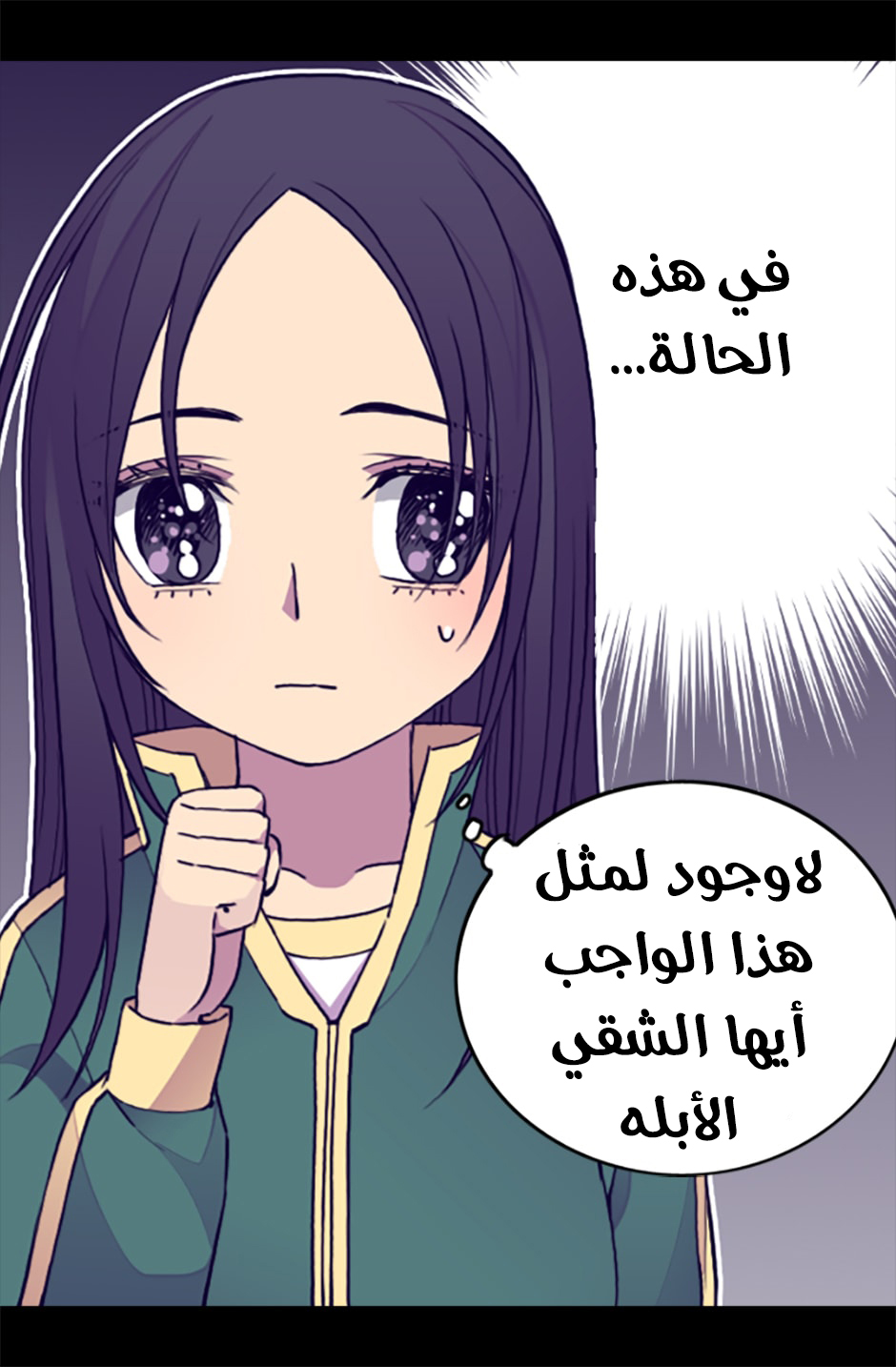 They Say I Was Born a King's Daughter: Chapter 54 - Page 36
