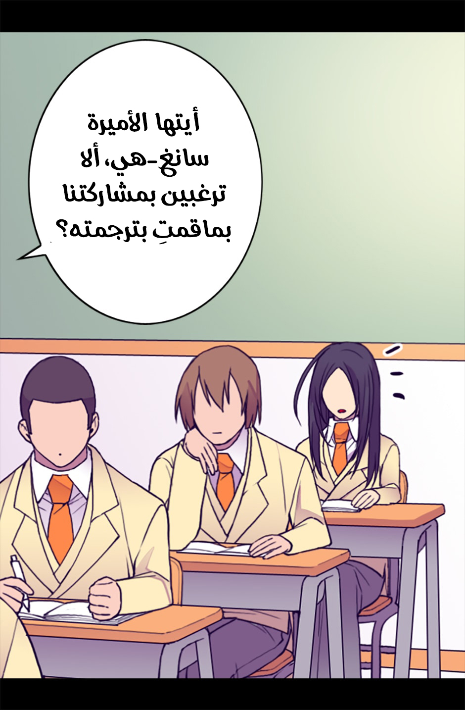 They Say I Was Born a King's Daughter: Chapter 54 - Page 42