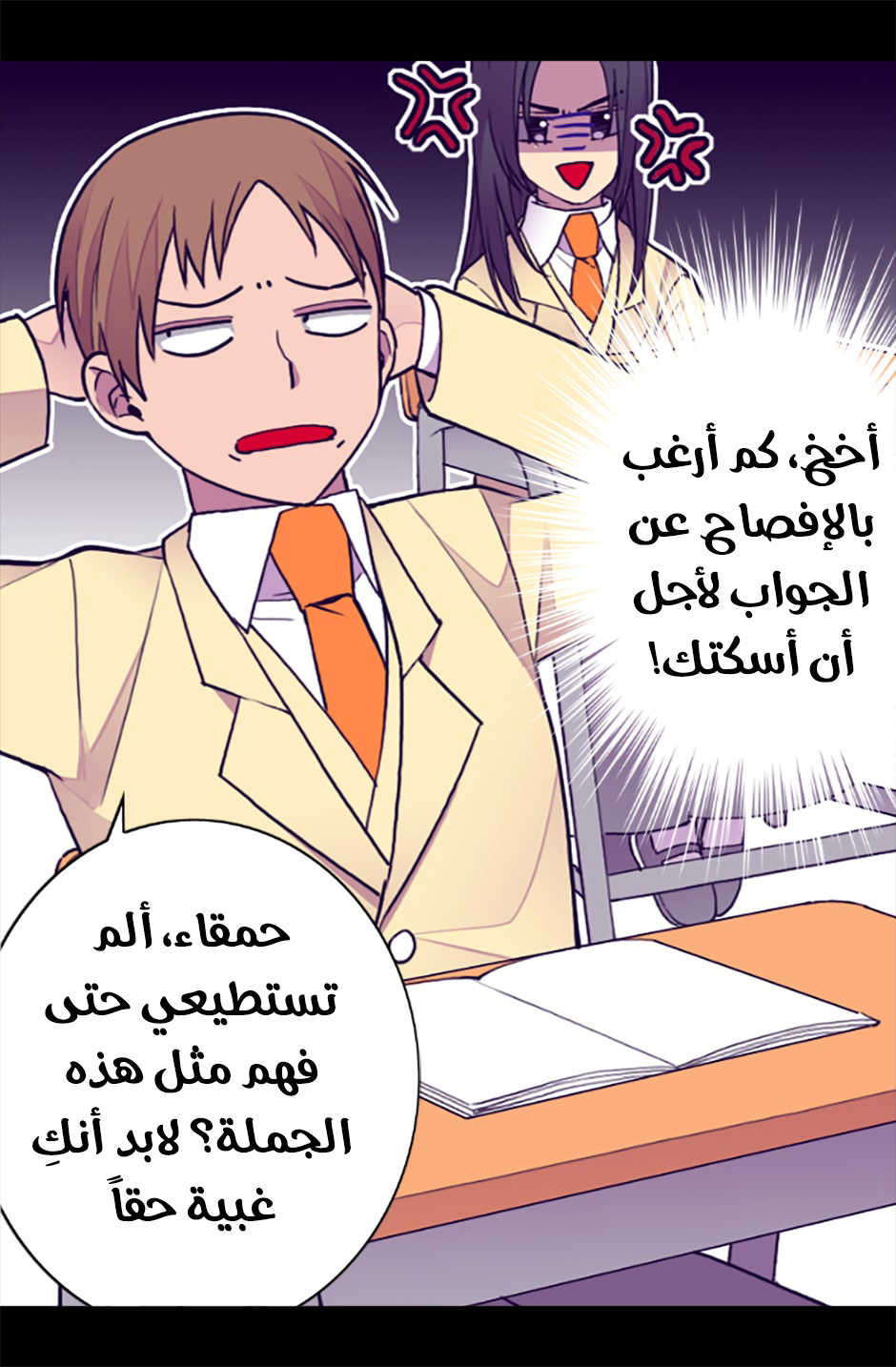 They Say I Was Born a King's Daughter: Chapter 54 - Page 47
