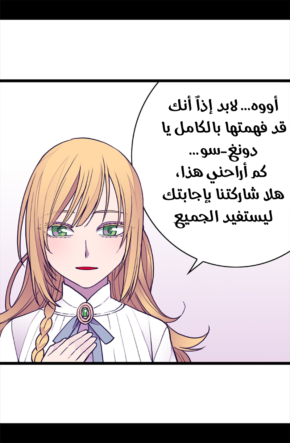 They Say I Was Born a King's Daughter: Chapter 54 - Page 48