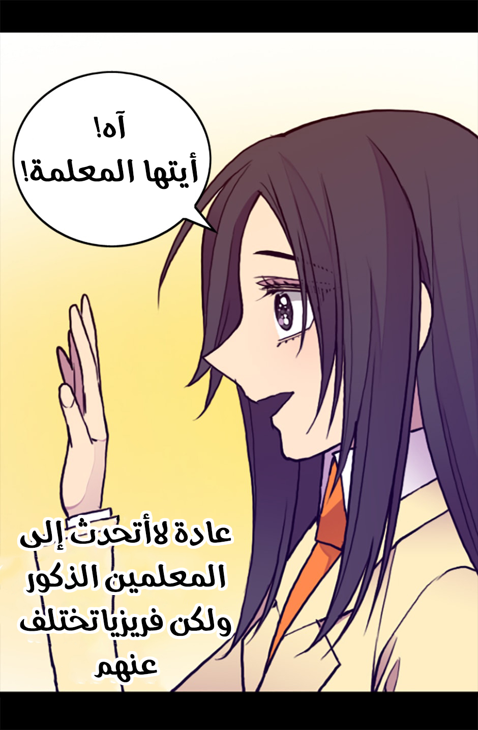 They Say I Was Born a King's Daughter: Chapter 54 - Page 51