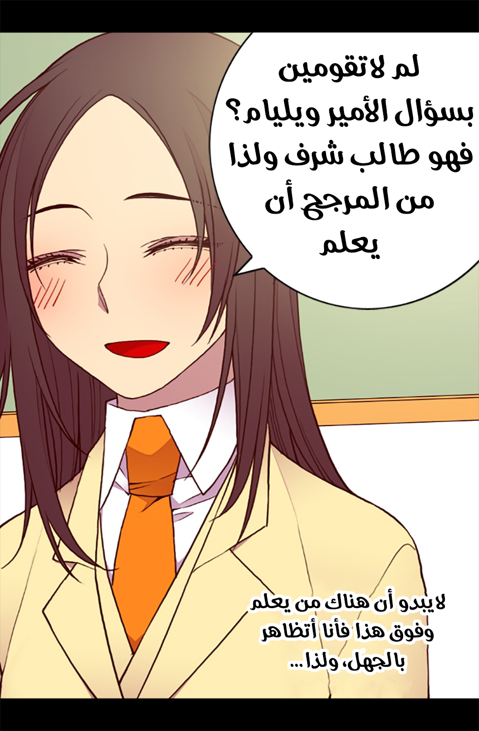 They Say I Was Born a King's Daughter: Chapter 54 - Page 52
