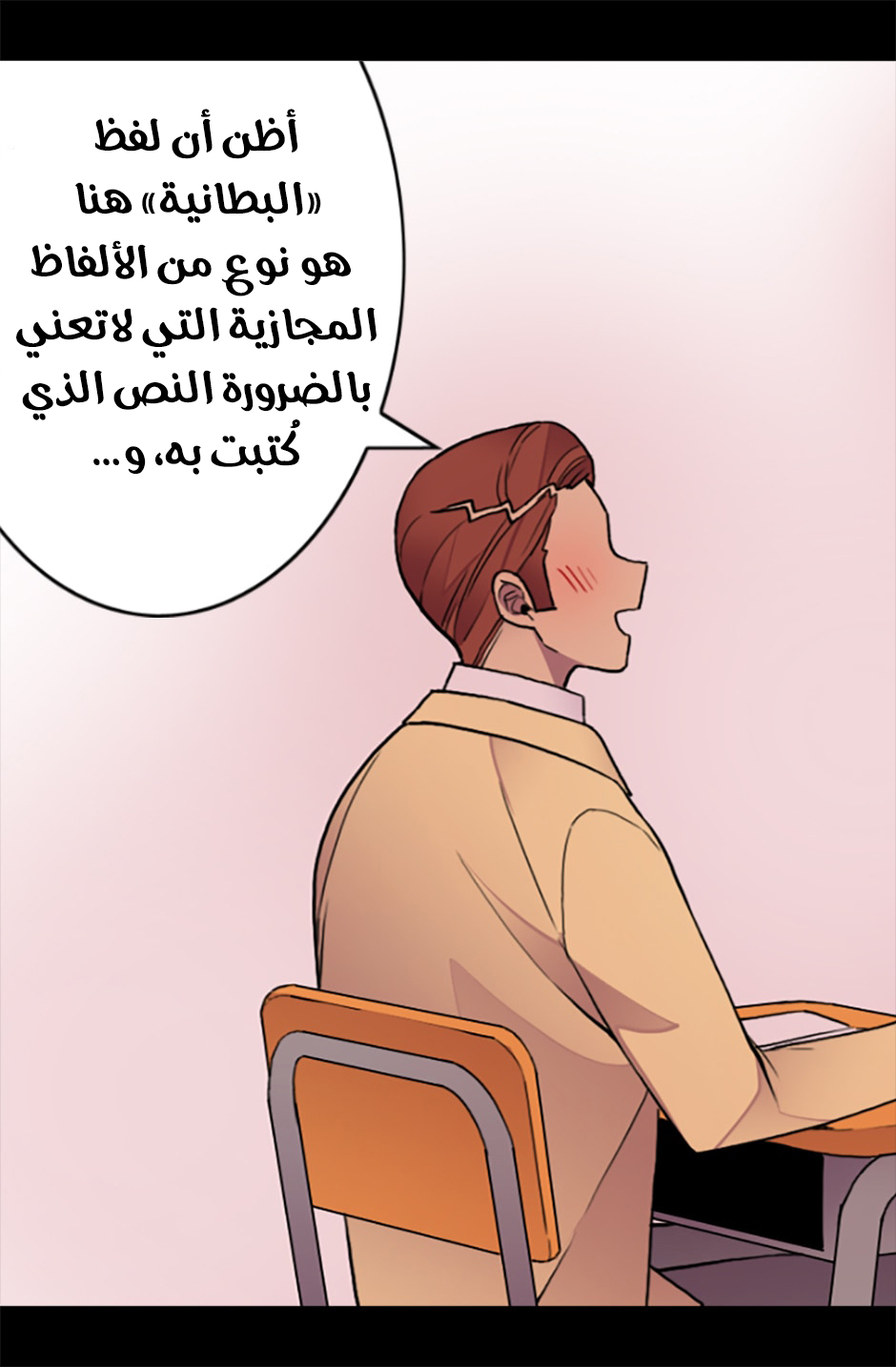 They Say I Was Born a King's Daughter: Chapter 54 - Page 58