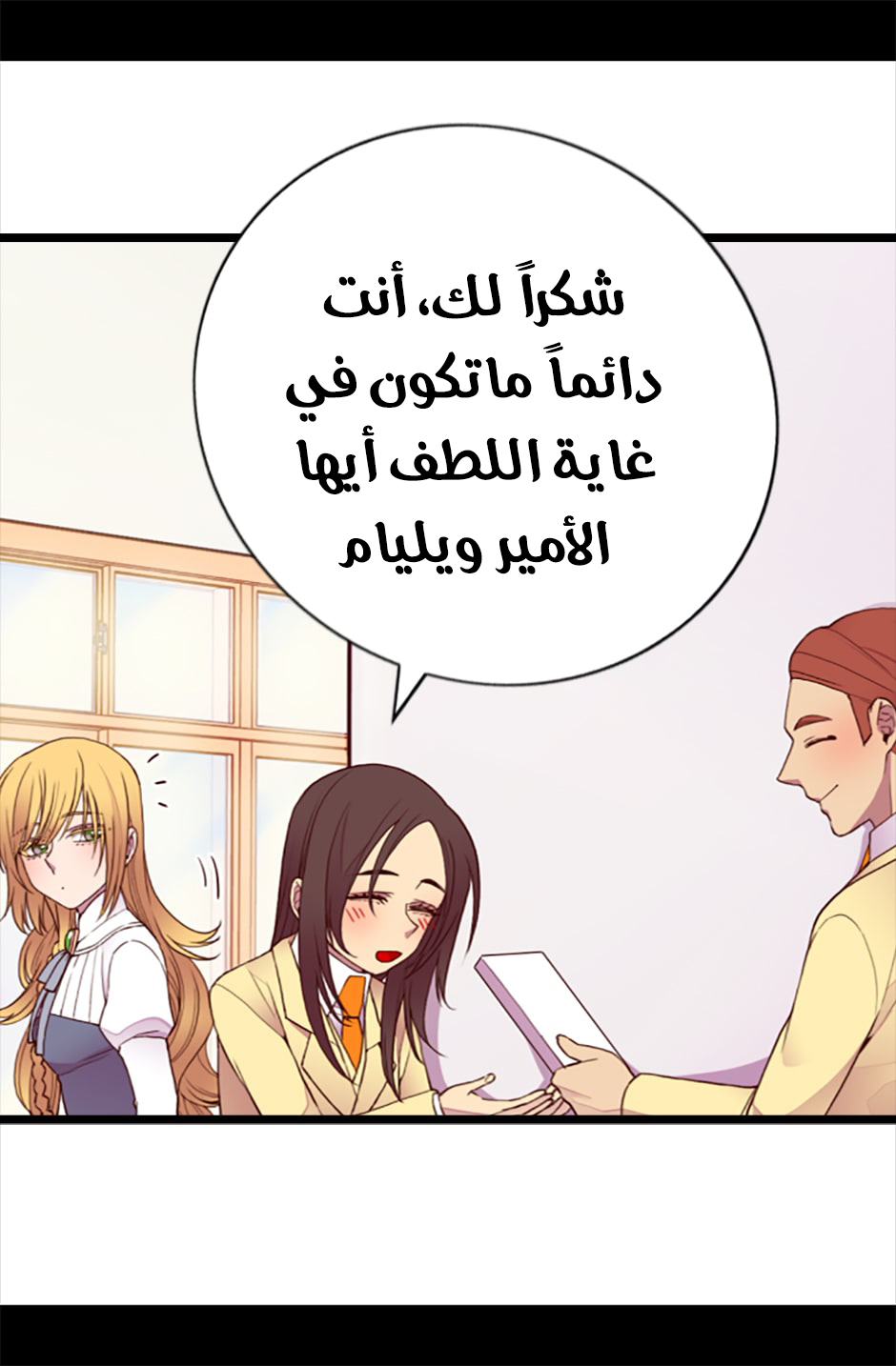 They Say I Was Born a King's Daughter: Chapter 54 - Page 66