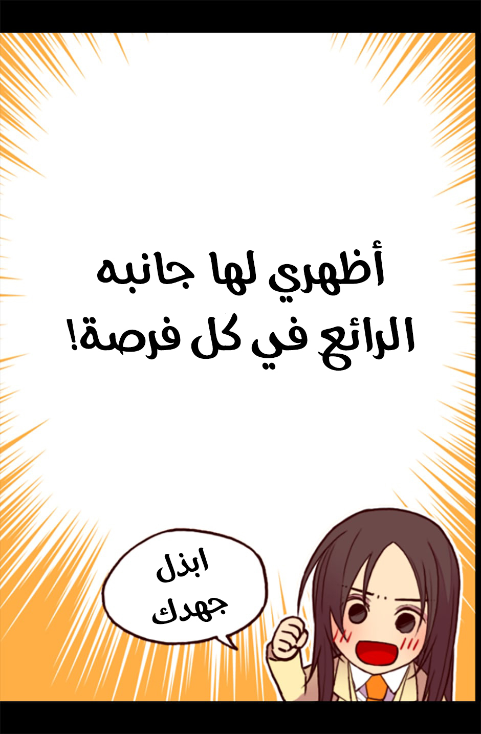 They Say I Was Born a King's Daughter: Chapter 54 - Page 67