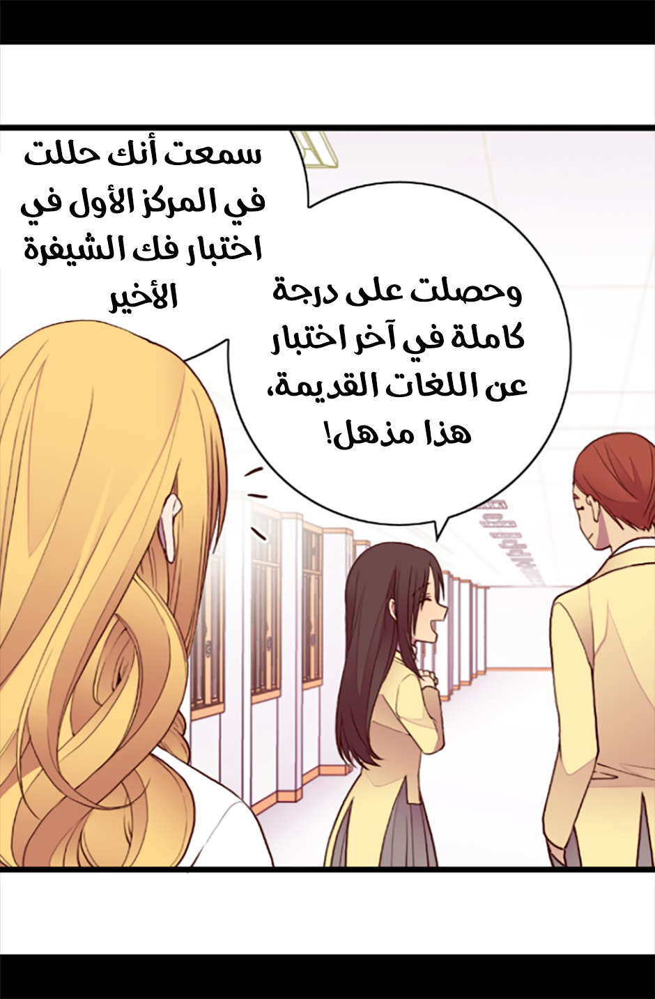 They Say I Was Born a King's Daughter: Chapter 54 - Page 70