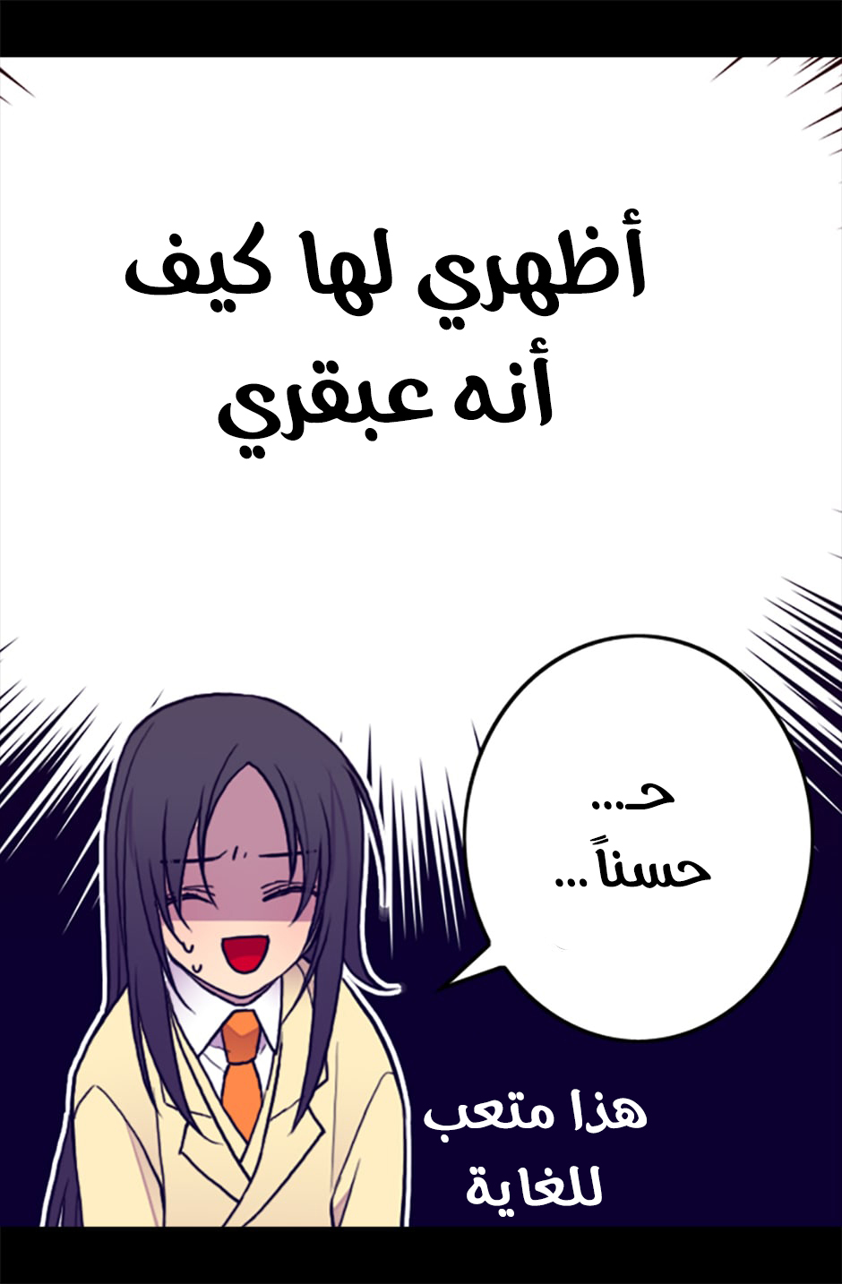 They Say I Was Born a King's Daughter: Chapter 54 - Page 71