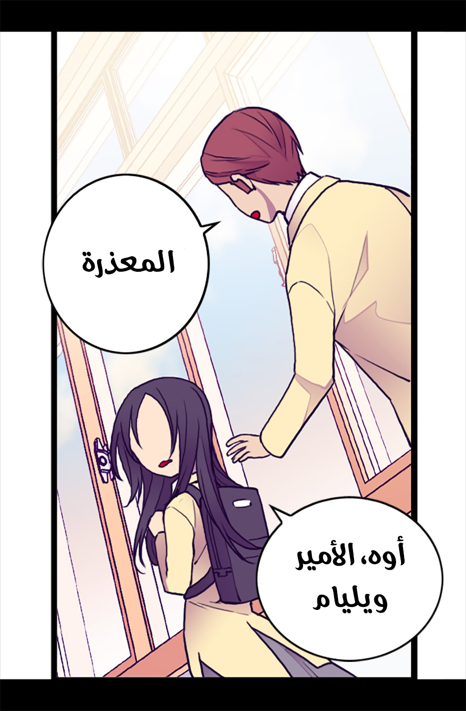 They Say I Was Born a King's Daughter: Chapter 54 - Page 74