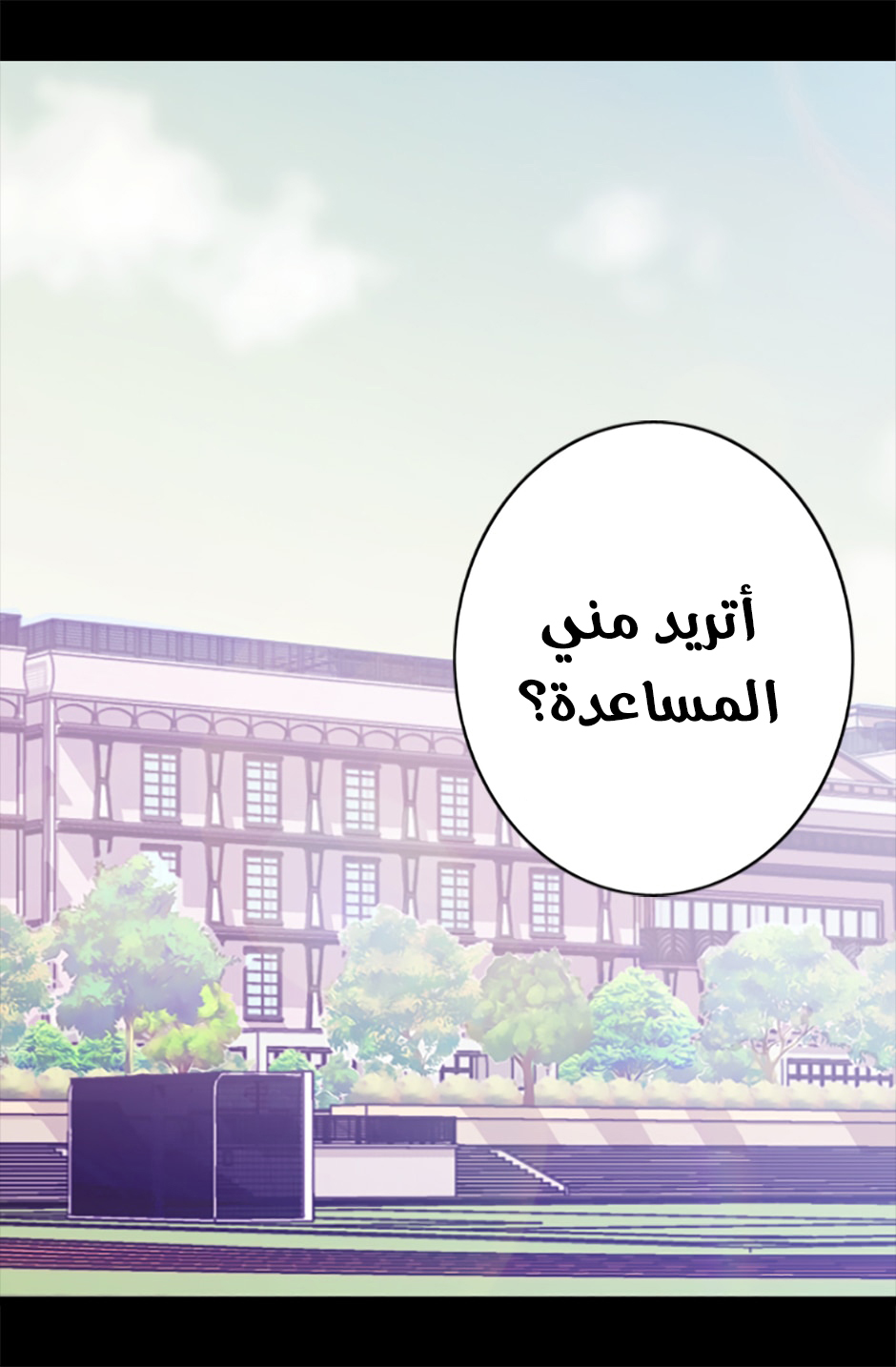 They Say I Was Born a King's Daughter: Chapter 54 - Page 75