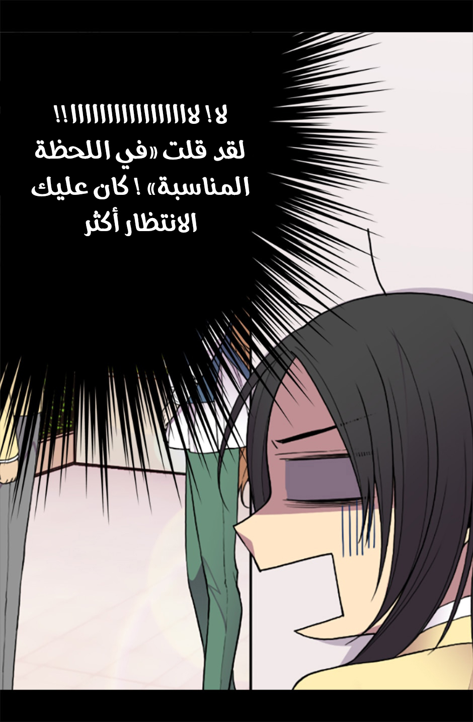 They Say I Was Born a King's Daughter: Chapter 54 - Page 81