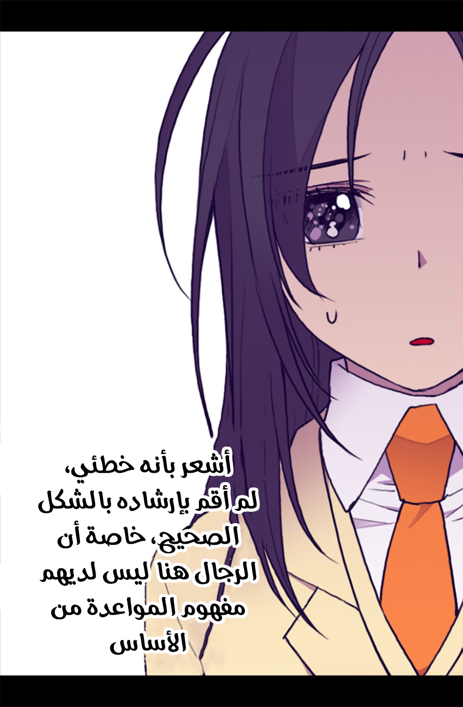 They Say I Was Born a King's Daughter: Chapter 54 - Page 83